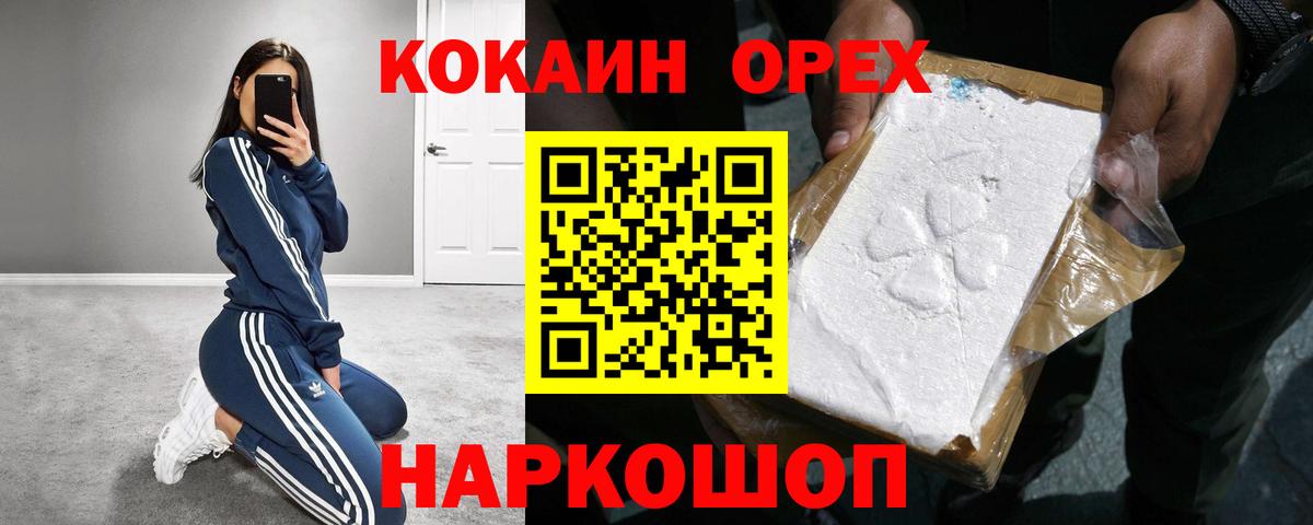 Кокаин Columbia  Вход с VPN  Горно-Алтайск  КОКАИН Боливия 