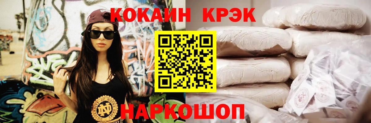 Cocaine FishScale Горно-Алтайск