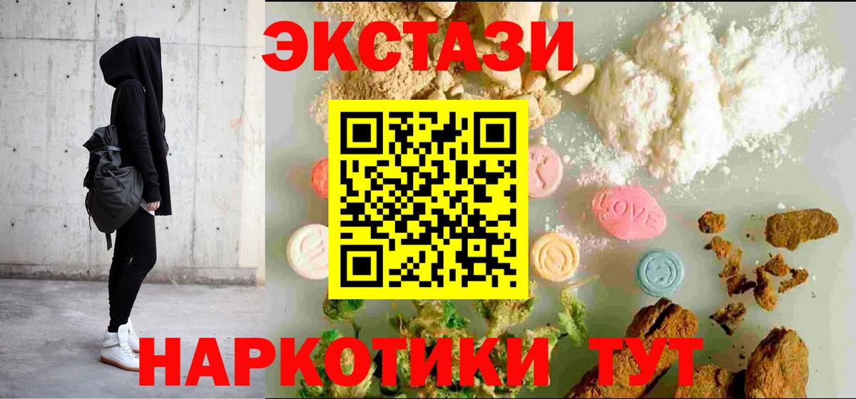 Экстази 99%  Ecstasy  Экстази VHQ  кракен сайт  Вход с VPN  Горно-Алтайск 