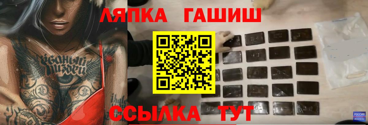 ГАШИШ Изолятор Горно-Алтайск