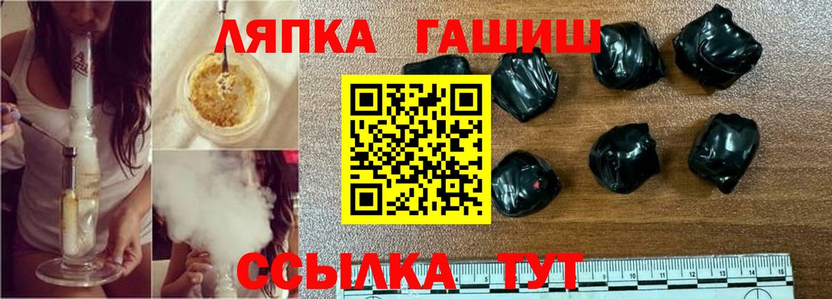 Горно-Алтайск  Гашиш Cannabis  Вход с VPN  Гашиш Cannabis 