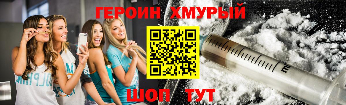 ГЕРОИН белый  Вход с VPN  Горно-Алтайск 