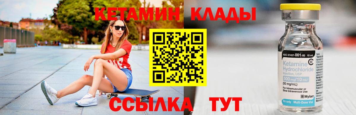 нарко площадка состав  Кетамин ketamine  Вход с VPN  Горно-Алтайск 