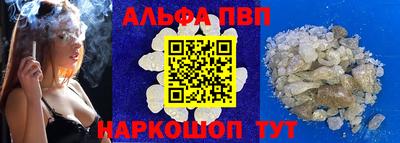 альфа пвп Беслан