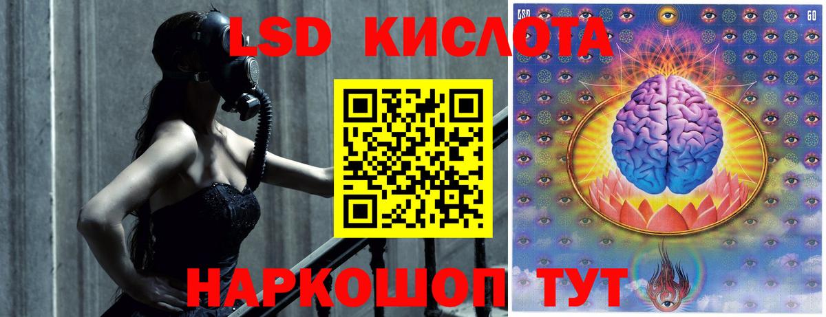 Лсд 25 экстази кислота  ЛСД экстази кислота  Горно-Алтайск  Вход с VPN 