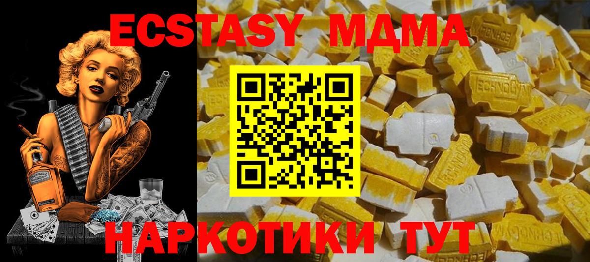 MDMA Molly  Вход с VPN  Горно-Алтайск 