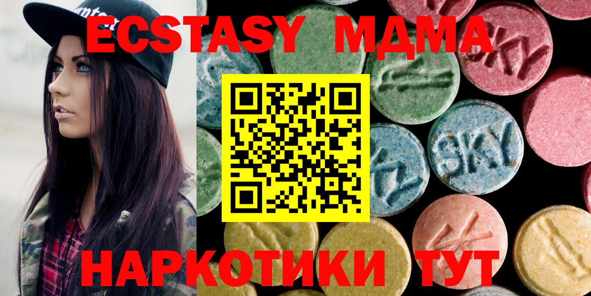 МДМА кристаллы Горно-Алтайск