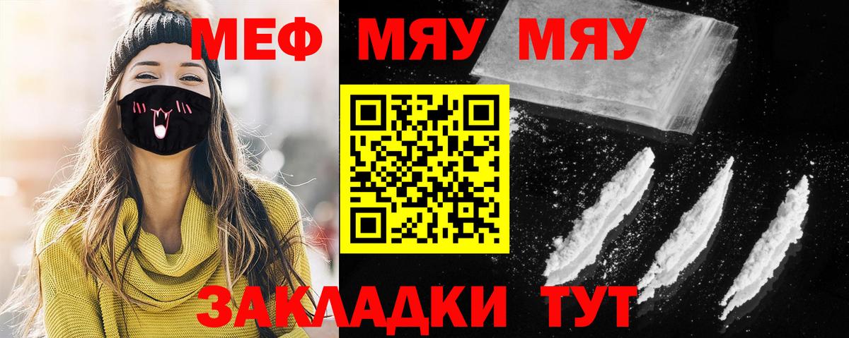 Меф Горно-Алтайск