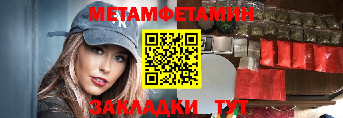 Первитин Methamphetamine Горно-Алтайск