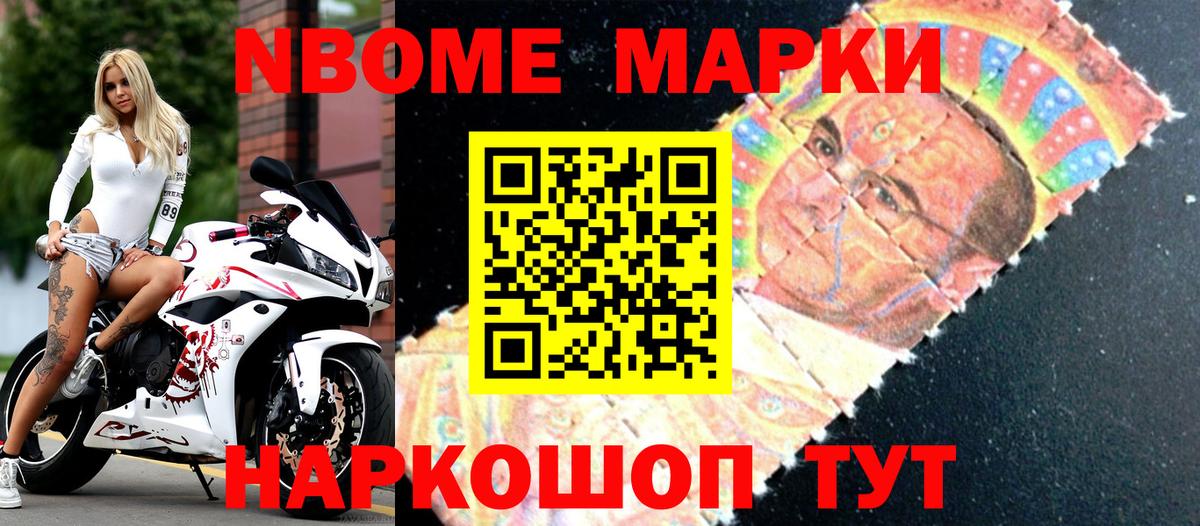 Горно-Алтайск  Наркотические марки 1,5мг  Вход с VPN 