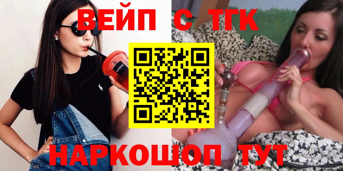 Дистиллят ТГК Wax  ТГК жижа  Горно-Алтайск  Вход с VPN 