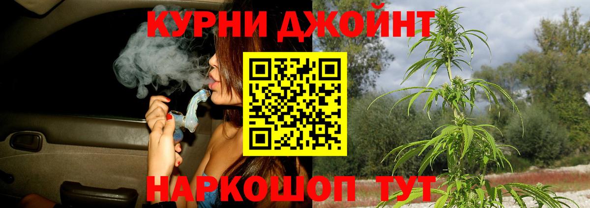 Каннабис семена Горно-Алтайск