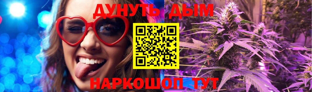 Горно-Алтайск  Каннабис планчик  Вход с VPN  Шишки марихуана гибрид  МАРИХУАНА SATIVA & INDICA  Канабис ГИДРОПОН 